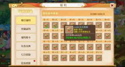 梦幻西游合宝宝资质插图1