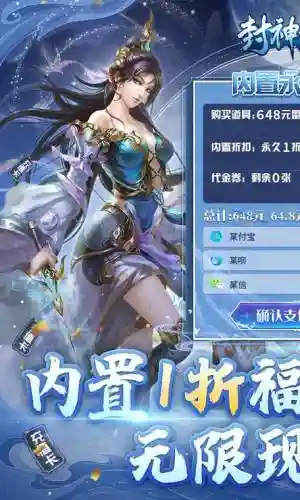 封神归来阵容搭配插图1