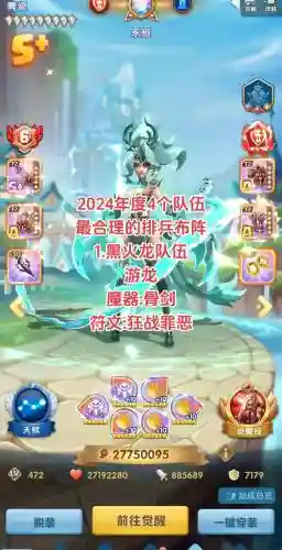 阵容搭配超能世界_1插图