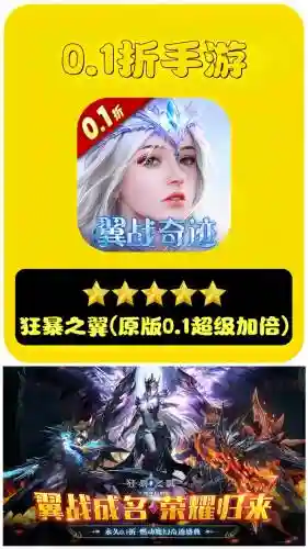 狂暴之翼守护者技能_1插图