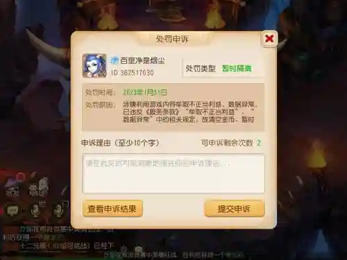 梦幻西游关联账号怎么解除插图1