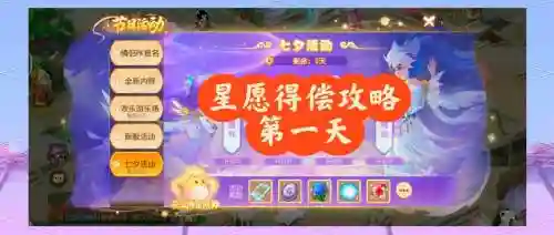 梦幻西游2018情人节活动奖励插图