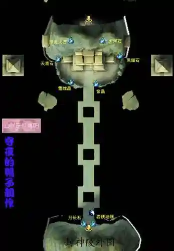仙剑封神陵地图攻略插图1