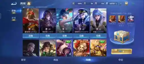 碎片商店英雄怎么搭配阵容插图1