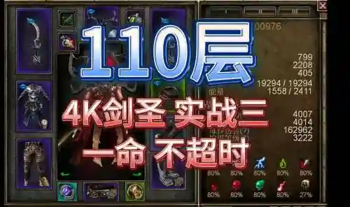 恐怖黎明新版剑圣攻略插图