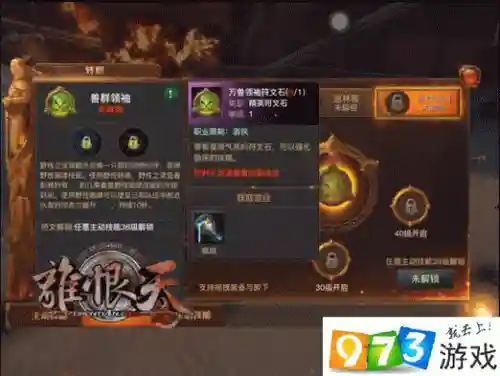 光明大陆游侠装备获取_1插图1