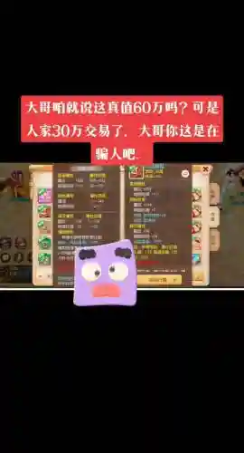 梦幻西游买的区的号怎么取消_2插图1