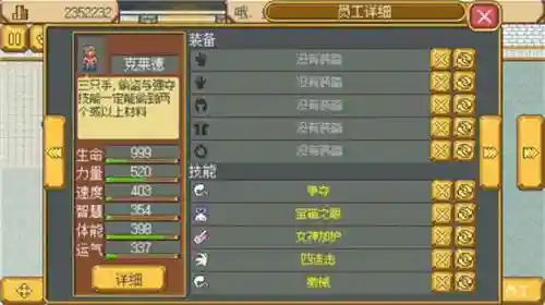 武器店物语卡装备插图