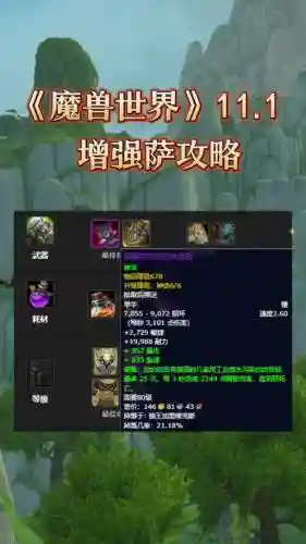 魔兽世界640装备提升至655_1插图