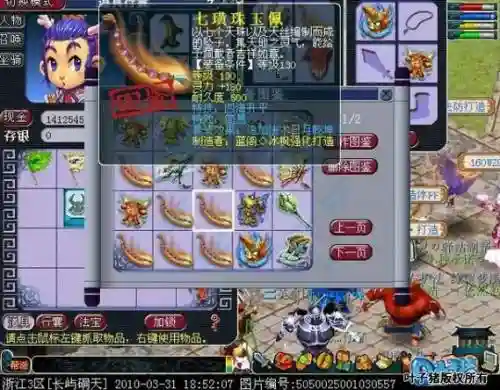 四海升平的武器适合什么职业插图