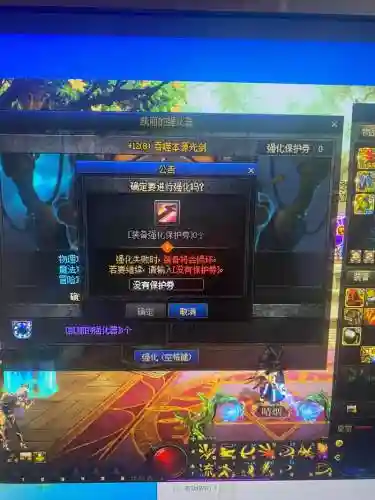 dnf装备强化券会不会损坏_1插图1