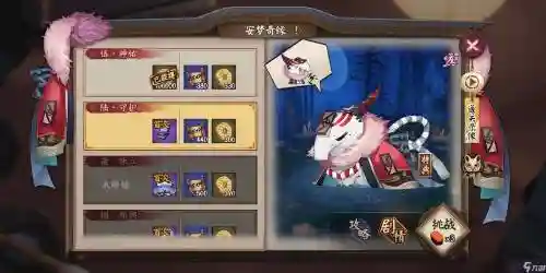 阴阳师14章攻略食梦貘