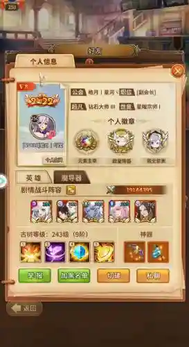闪烁之光皮肤活动阵容搭配_1插图