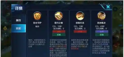 改版亚瑟二技能_1插图1