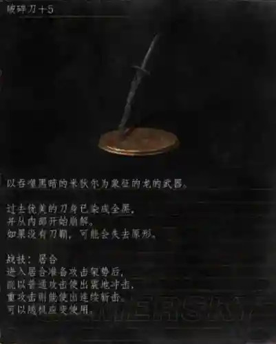 黑暗之魂3诅咒师武器_2