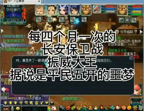 梦幻西游100剧情单杀插图1