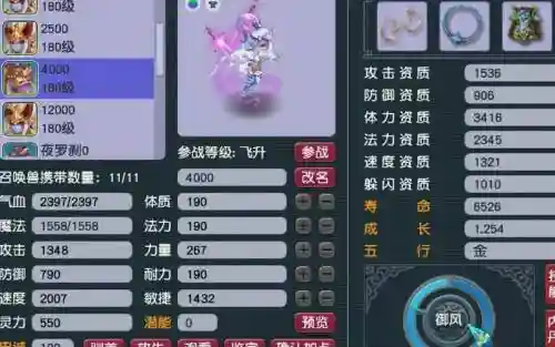 梦幻西游进阶夜罗刹带装饰_1插图