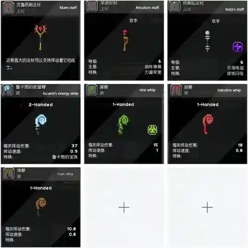 星界边境最厉害的近战武器大全_1插图