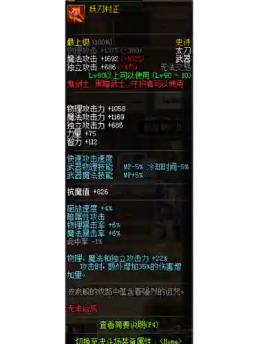机械90史诗武器图插图