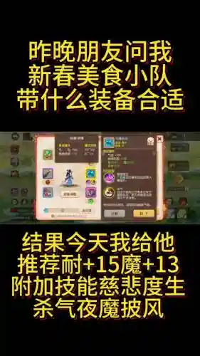 梦幻西游2美食活动能组队ma插图