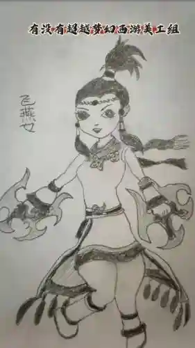 梦幻画梦幻西游_1插图