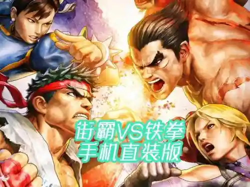 拿刷子为武器的手机格斗游戏插图