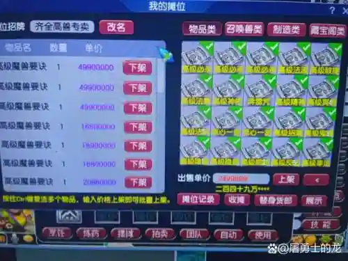 梦幻西游2卖号插图1