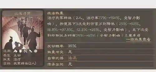 张角前期阵容搭配插图1