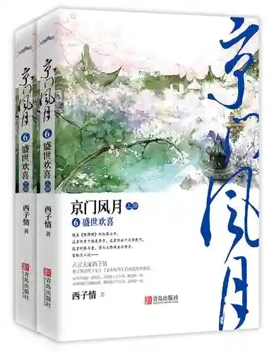 京门风月暗卫抽取攻略插图