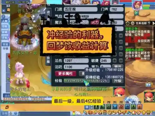 梦幻西游回梦饮最低降到多少灵气_2插图