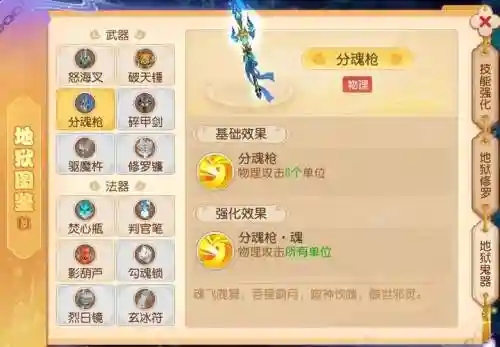 梦幻西游手游疾风辅助工具_2插图
