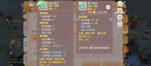 梦幻西游转服装备能交易么插图