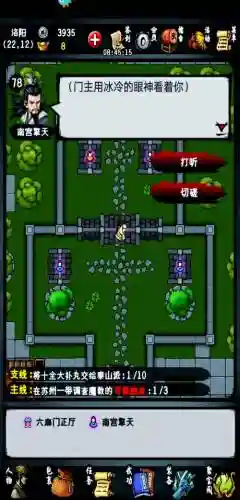 江湖风云录版2.01攻略_1插图