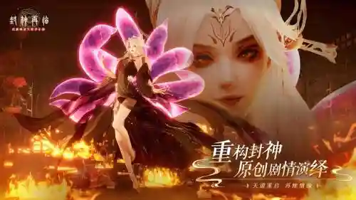 一战封神赤焰攻略