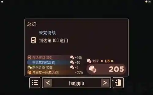 100doors平行世界攻略_1插图