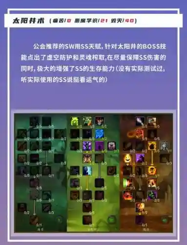 术士痛苦技能输出插图1