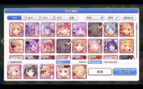 公主连结推图阵容搭配插图