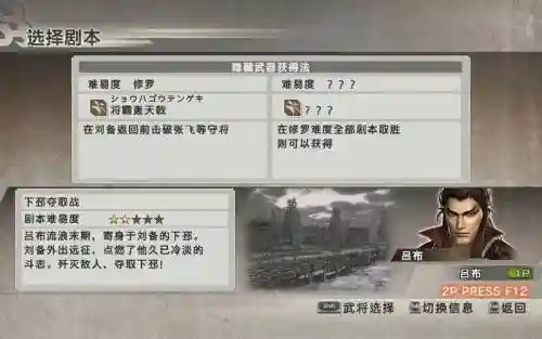 真三国无双6怎么刷武器插图