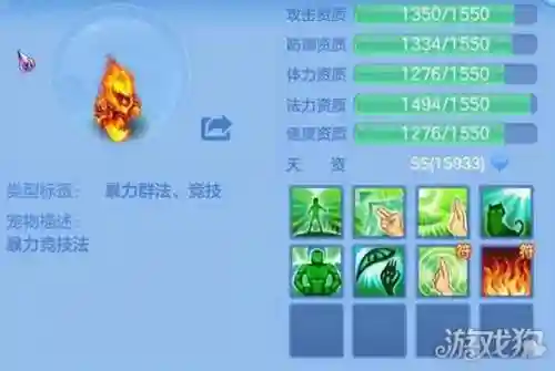 神武手游法术暴击武器鉴赏插图1