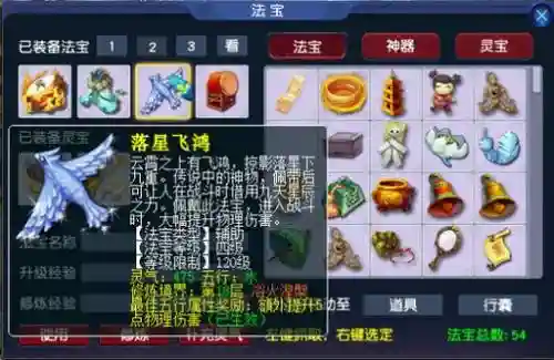 梦幻西游杀破拿飞星武器图片插图1