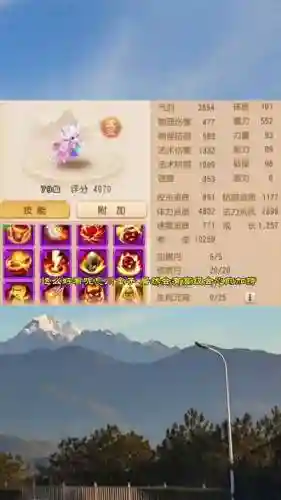 梦幻西游手游6技能忘川插图1