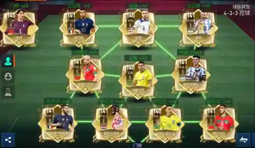 fifa阵容搭配直播_1插图1