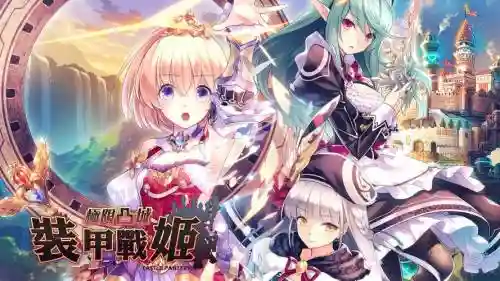 p极限凸城装甲战攻略插图1