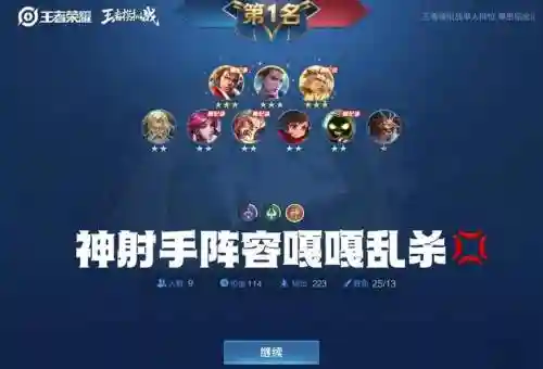 阵容搭配后羿金蝉插图1
