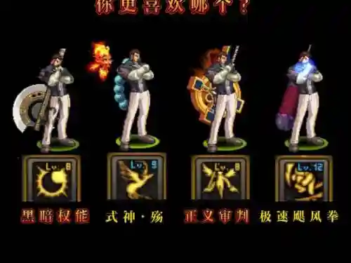 统圣技能_1插图