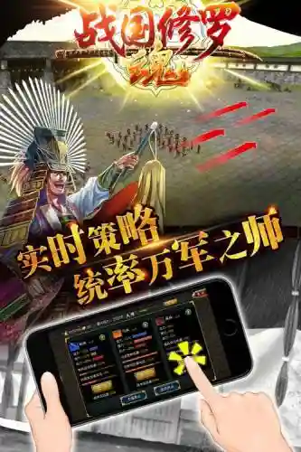 战国修罗魂武将技能加点_1插图1