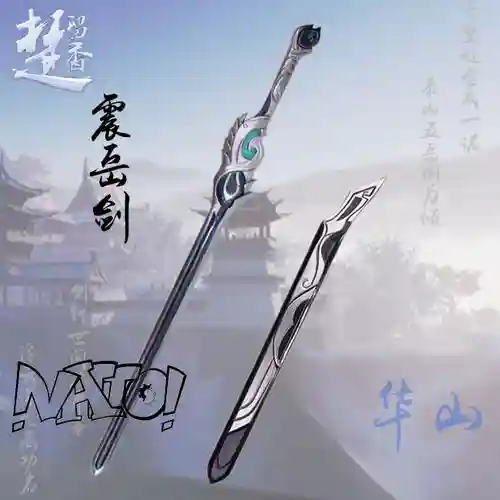 楚留香华山升级装备_1插图1