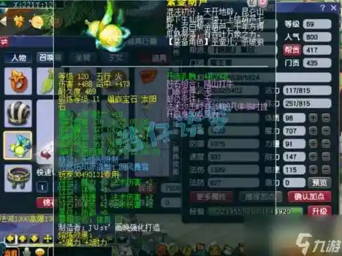 梦幻西游手游69魔王晶石插图
