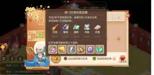 梦幻西游手游师门做么插图