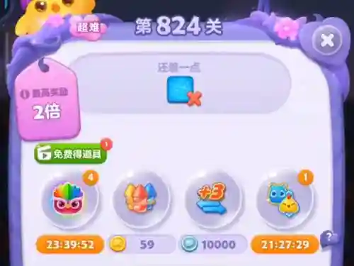 消消乐832关攻略_1插图1